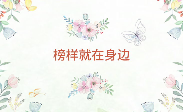 榜样的力量 | 辉隆2021年一季度优秀员工风采展示