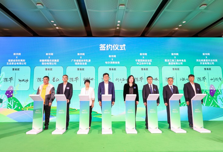 辉隆股份加入新华网溯源中国“ 种子计划 ”助力乡村振兴