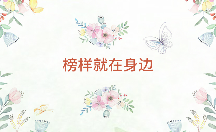 榜样的力量 | 辉隆2023年四季度优秀员工风采展示