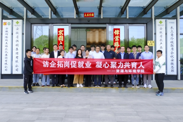安徽农业大学资环学院赴辉隆瑞美福开展访企拓岗活动