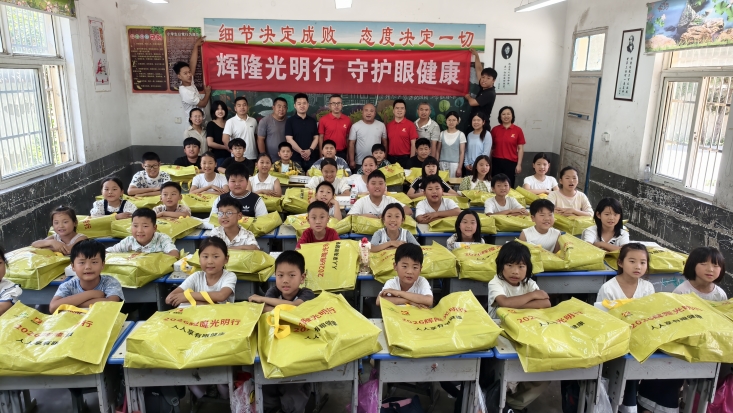 2026“辉隆光明行”走进太和徐老家小学 以责任之光护航乡村学子成长