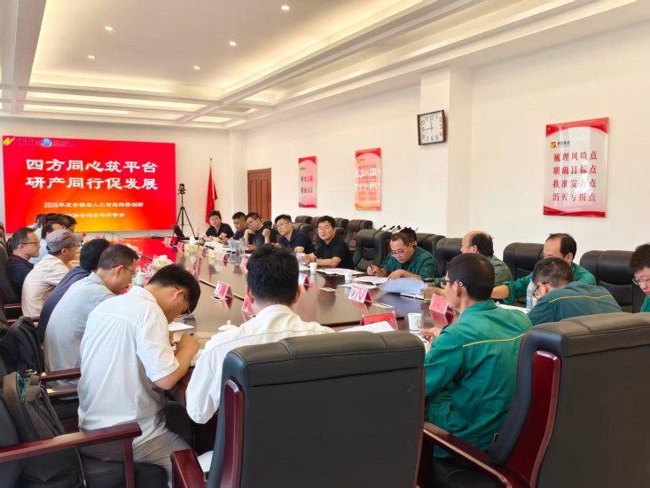 辉隆海华科技集团举行人工智能场景创新应用“揭榜挂帅”评审会