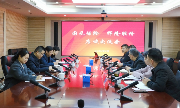 辉隆连锁集团携手国元保险探索为农服务新路径