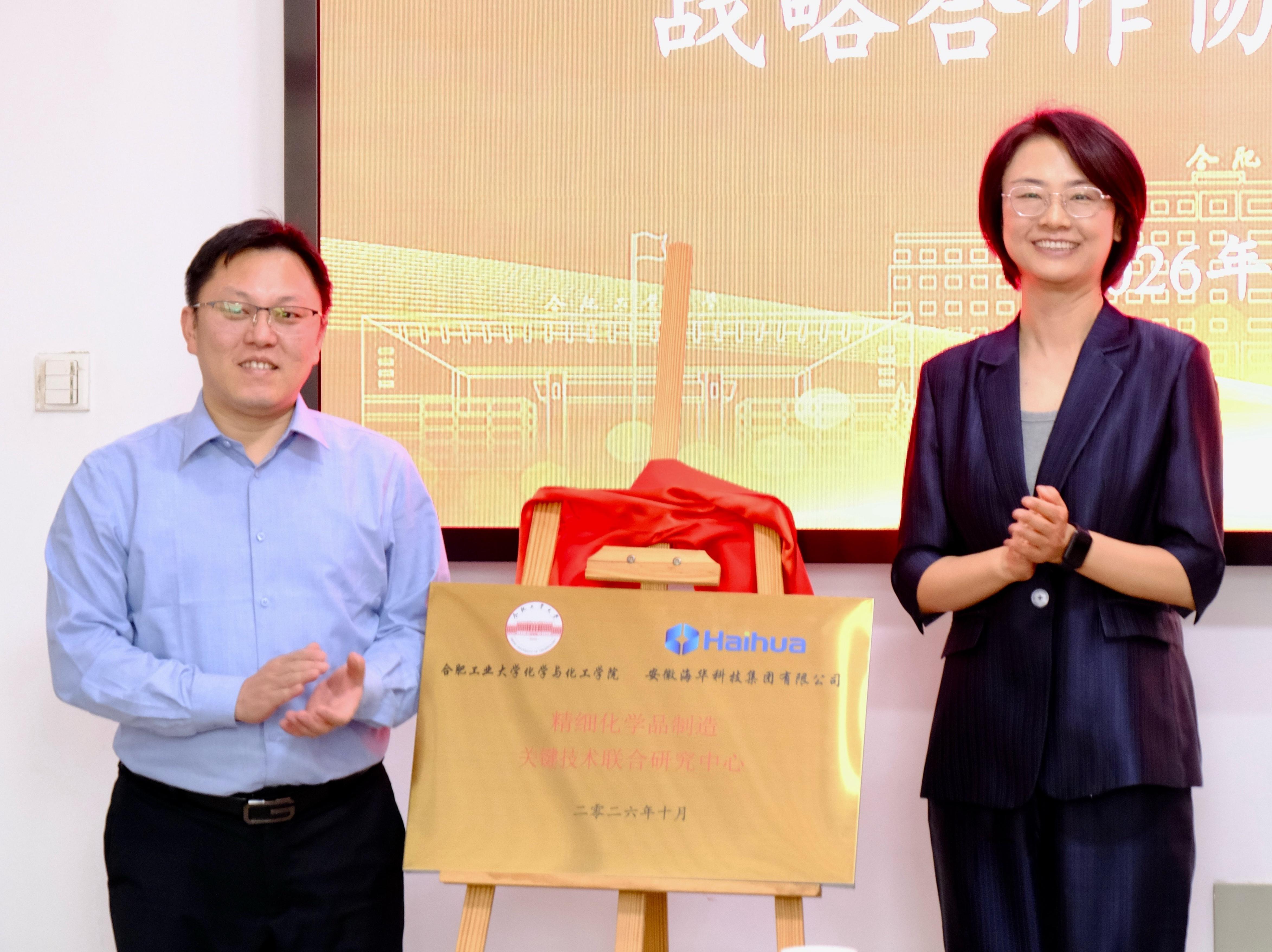 辉隆海华科技与合肥工业大学签署战略合作协议